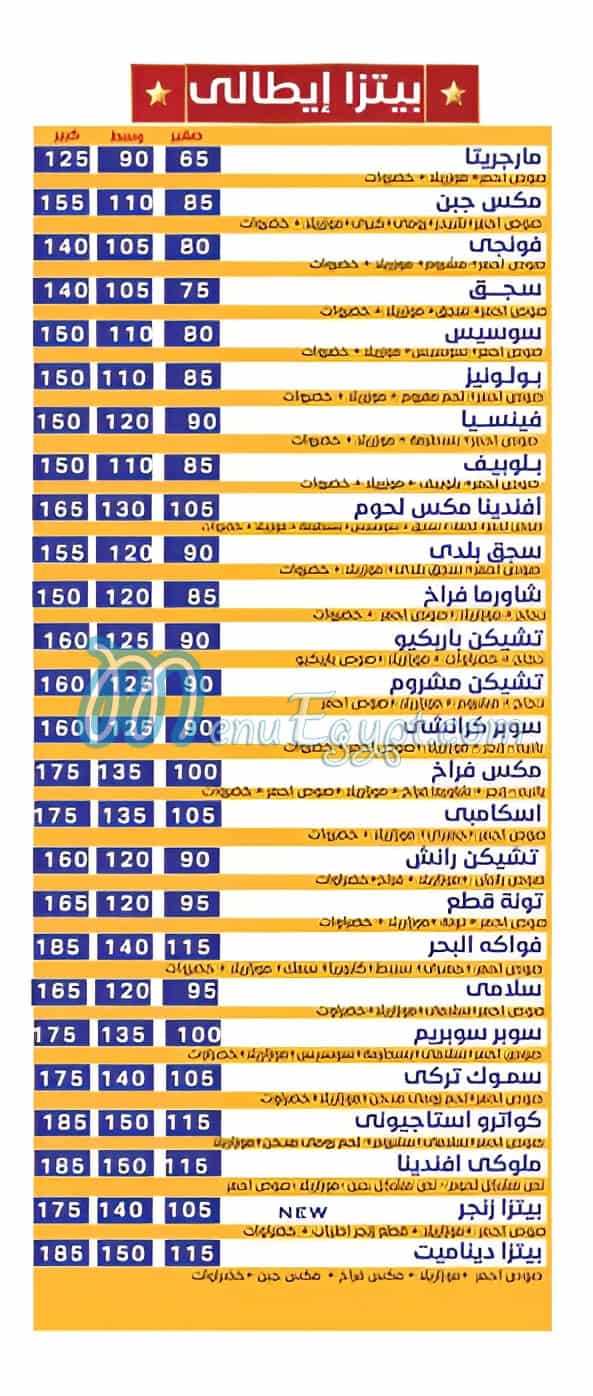 Koshary Afandena menu Egypt