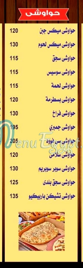كشرى افندينا مصر منيو بالعربى