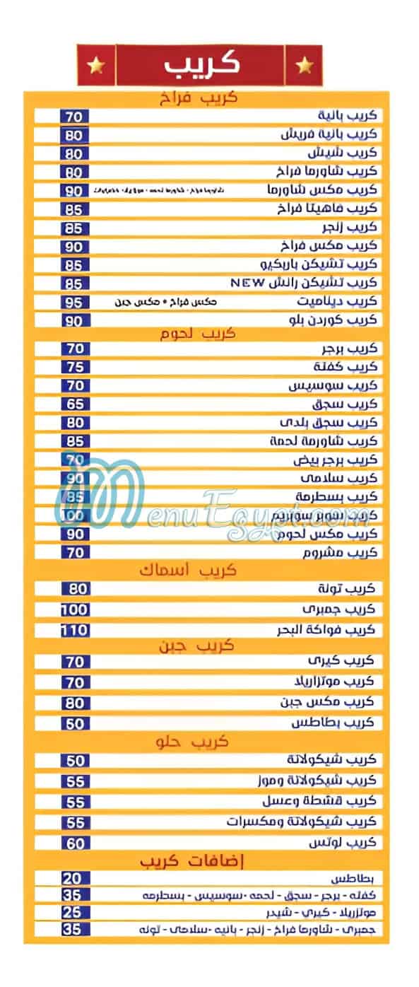 Koshary Afandena online menu