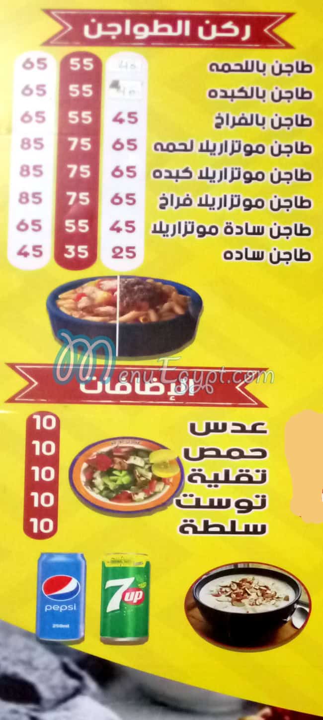 Koshary Al Badry menu Egypt