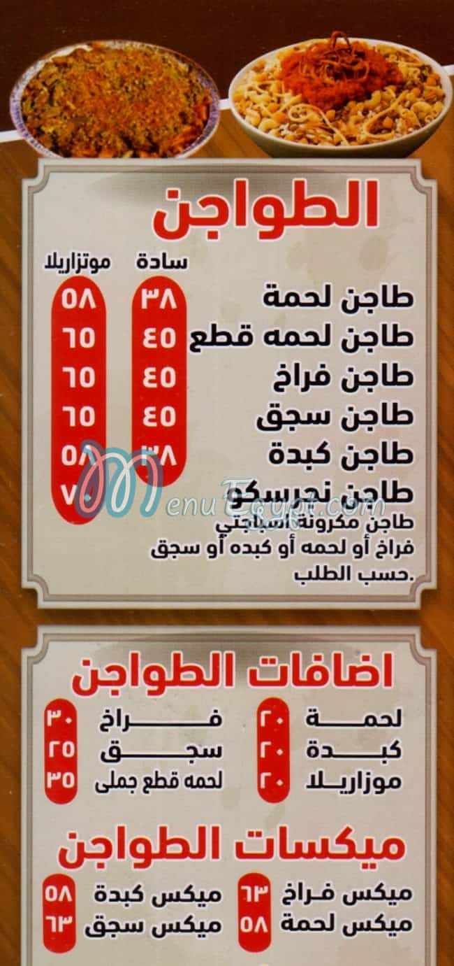 مطعم كشري المجانين مصر