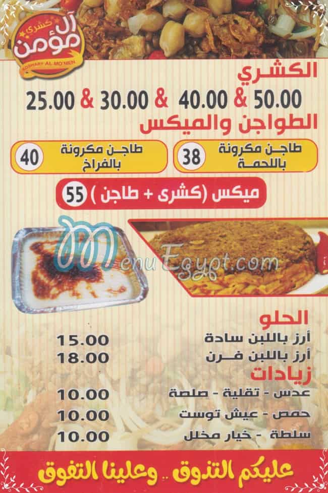 Koshary Al Momen menu