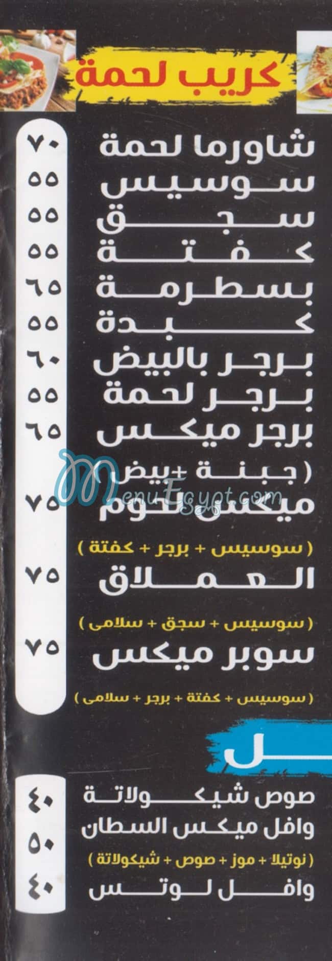 Koshary Al Soltan al 3omranya delivery