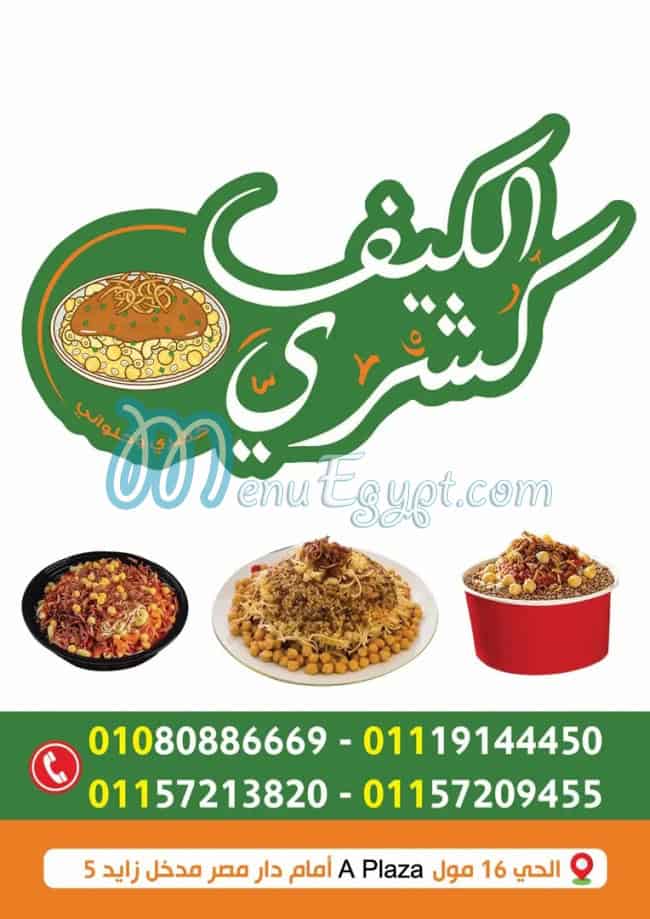 Koshary Alkeif menu Egypt