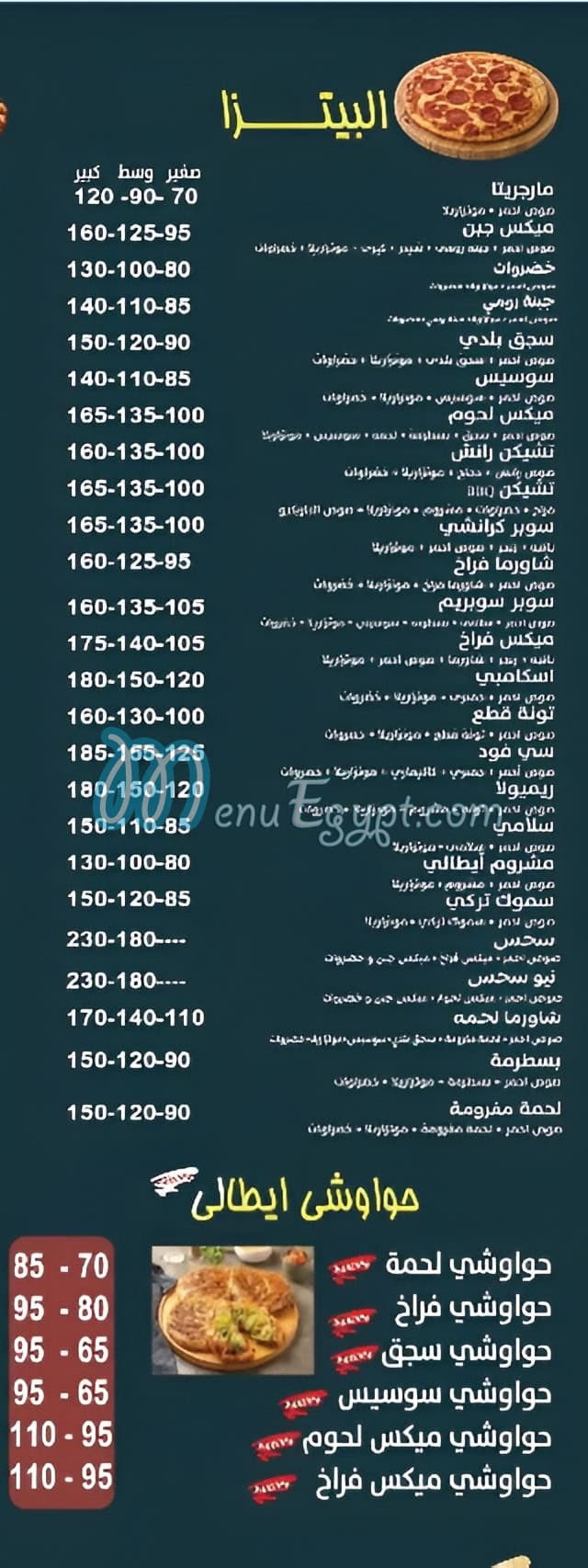 Koshary and Pizza Sehs menu