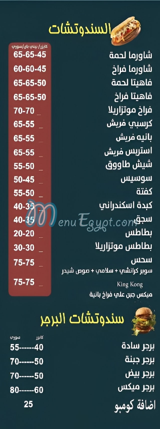 Koshary and Pizza Sehs egypt