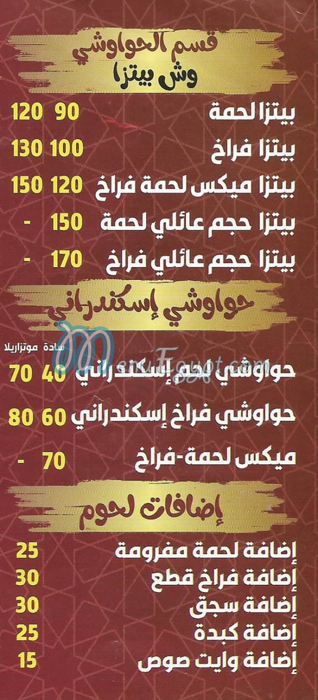 Koshary Basala menu