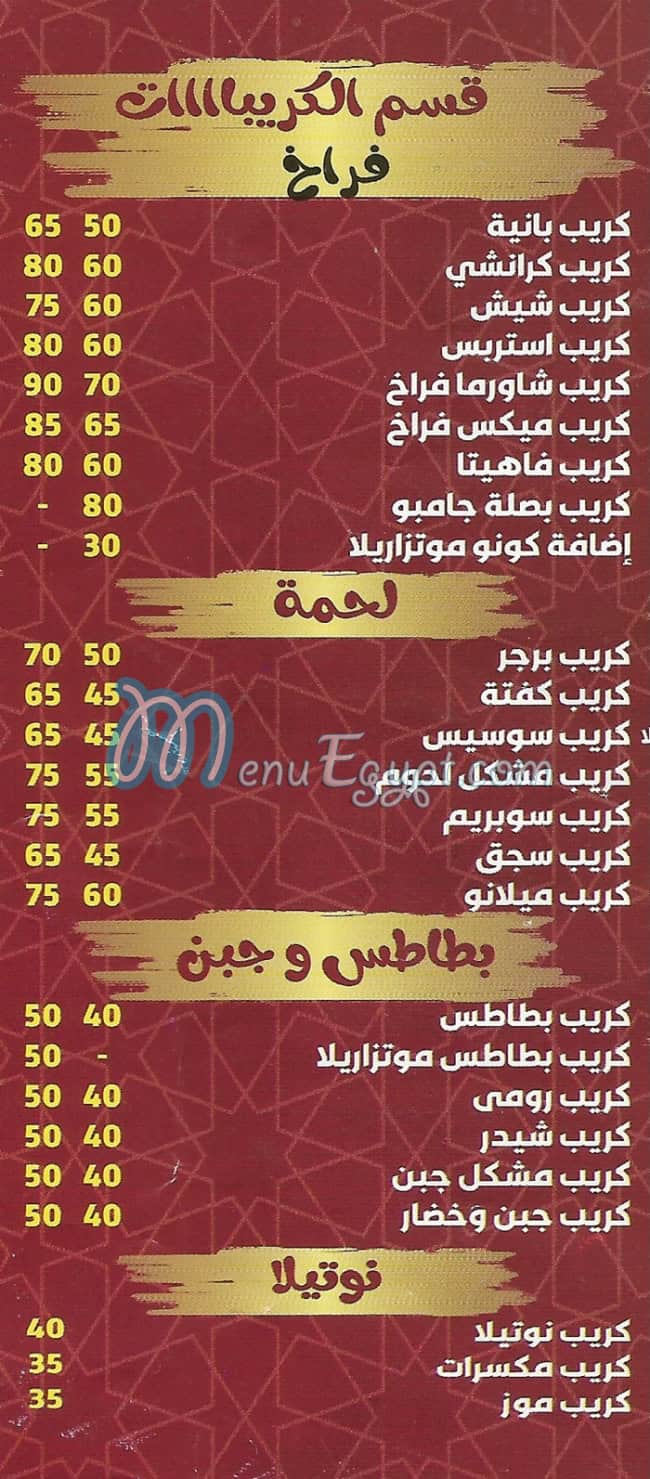 Koshary Basala menu Egypt