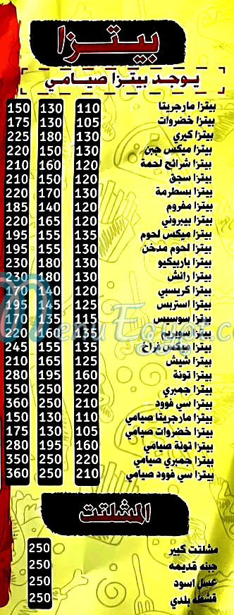 Koshary Basala menu Egypt