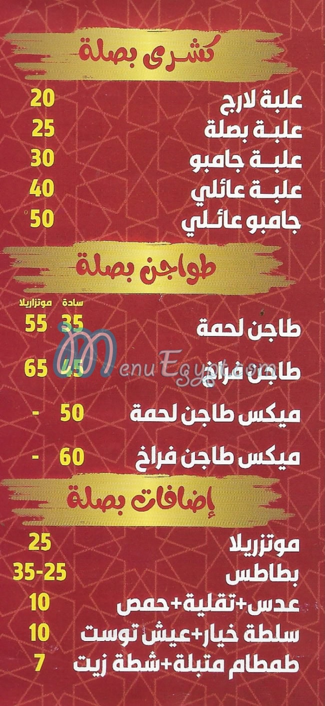 Koshary Basala delivery