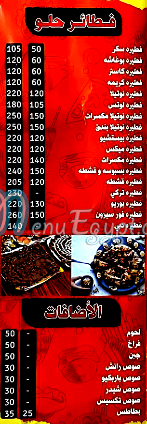 Koshary Basala delivery menu