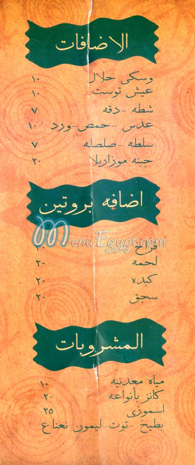 Koshary Ebn Al Bald egypt