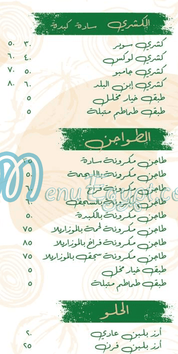 Koshary Ebn Al Bald delivery