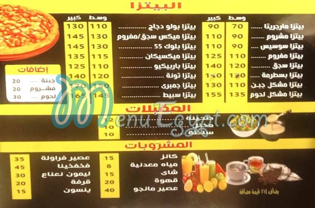 Koshary El Haram online menu