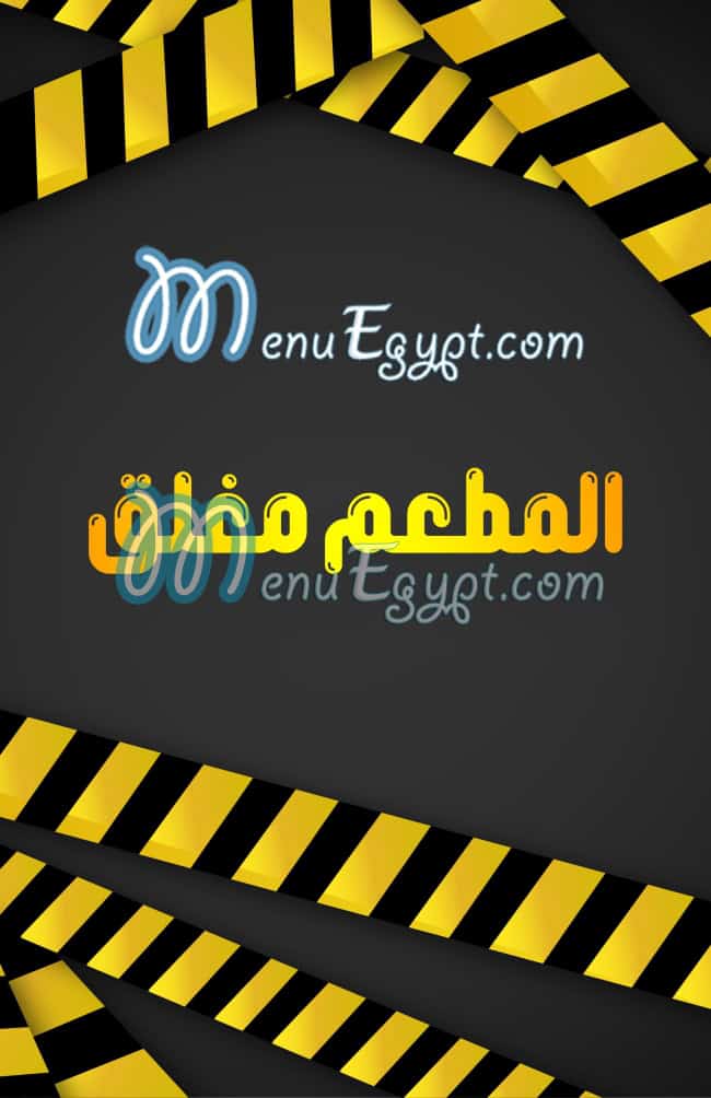 Koshary El Khadawy 1 menu