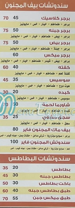 Koshary El Magnoon delivery menu