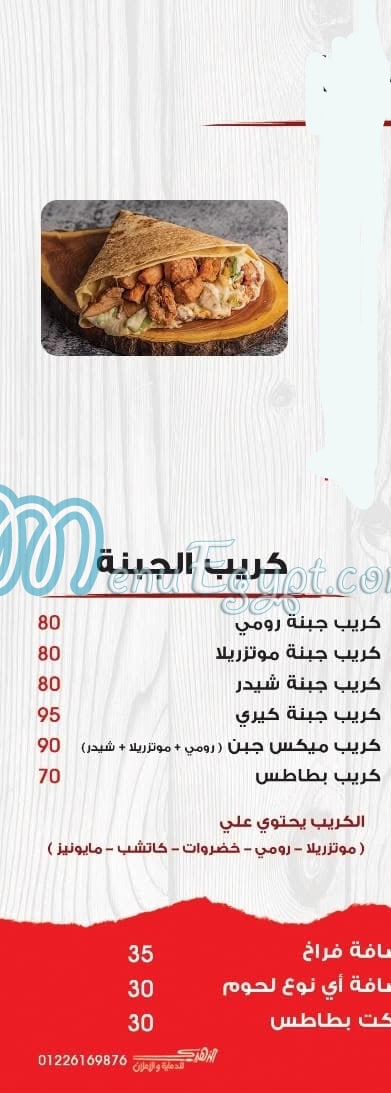 Koshary El Omda online menu