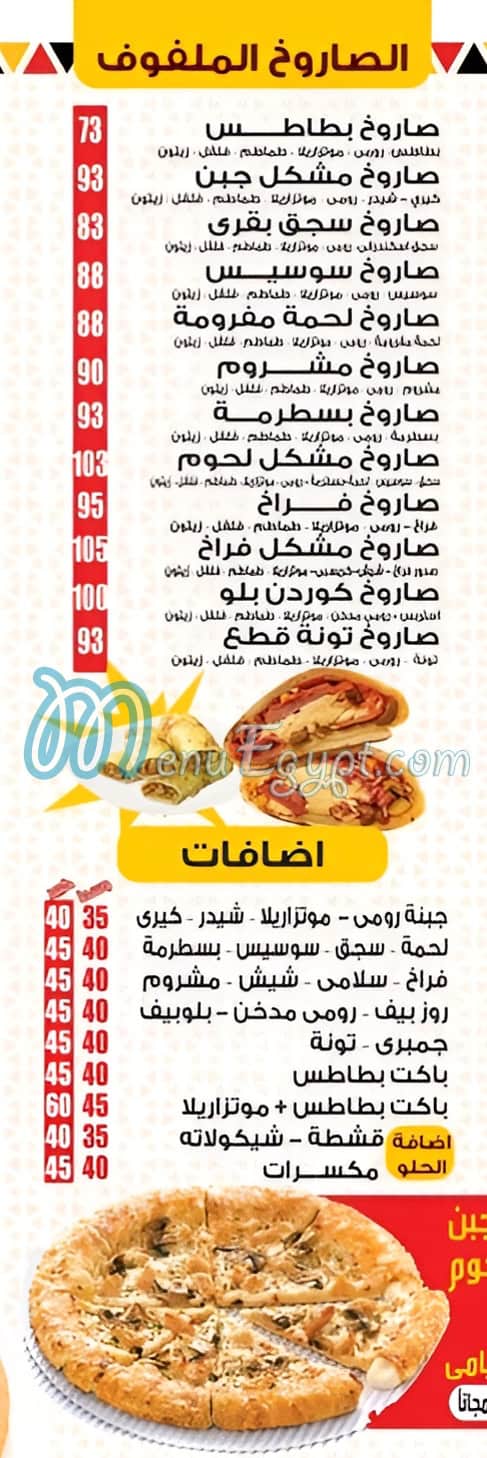 koshary El Zaeim El Masry menu Egypt 2