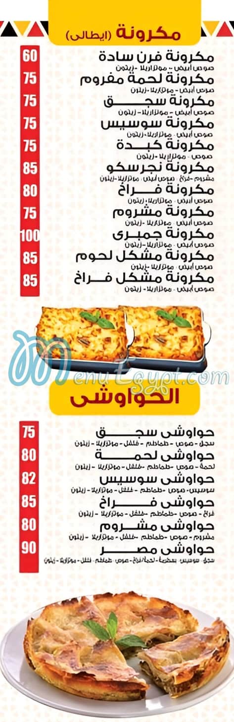 Koshary El Zaeim delivery