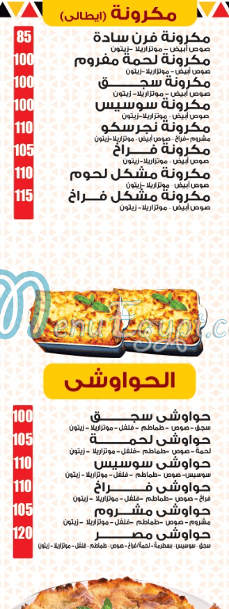 رقم كشرى الزعيم مصر