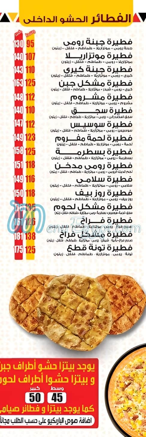 Koshary El Zaeim menu Egypt 1