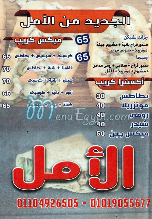 KOSHARY ELAML menu