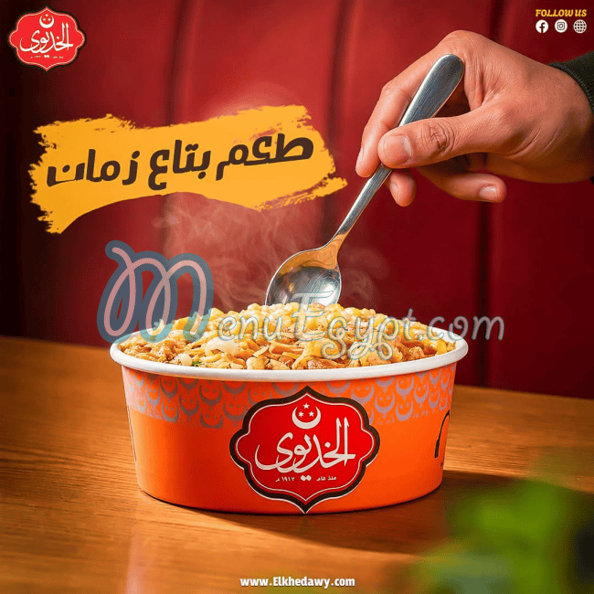 Koshary El Khedewy menu Egypt