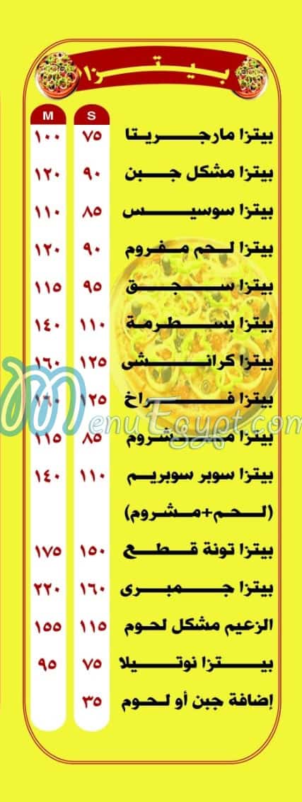 Koshary Elzaeim delivery menu