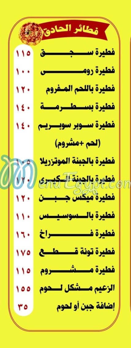 Koshary Elzaeim online menu