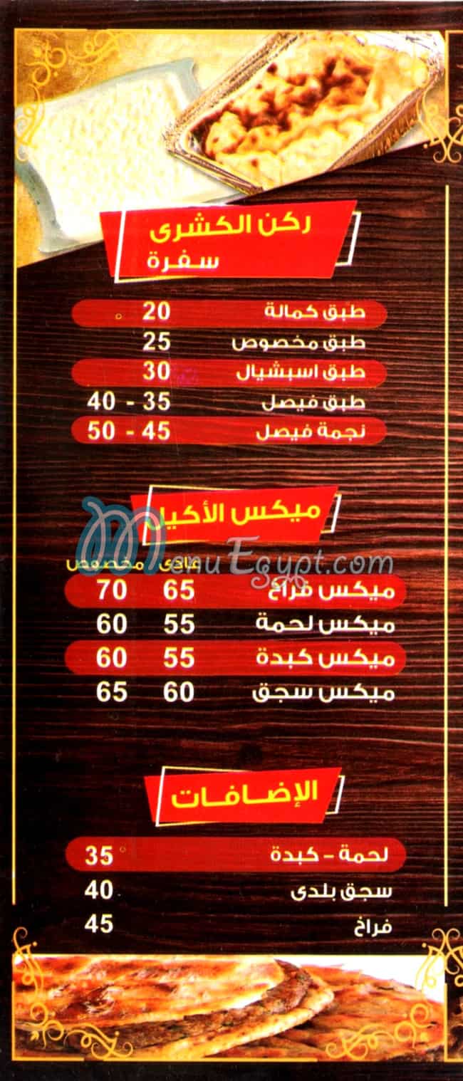 Koshary Fesal delivery