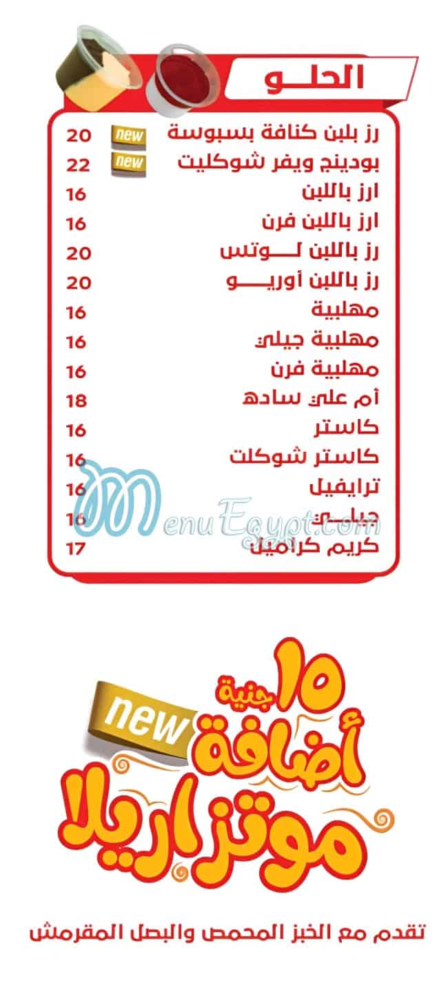 منيو كشري جحا سوهاج مصر