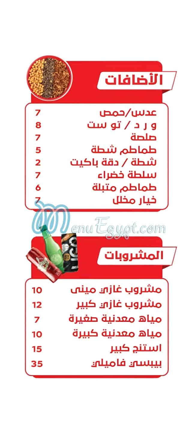 مطعم كشري جحا سوهاج مصر