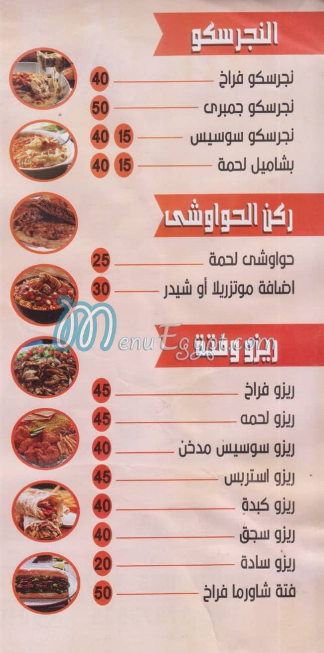 Koshary Hend Ard El Lewaa delivery menu