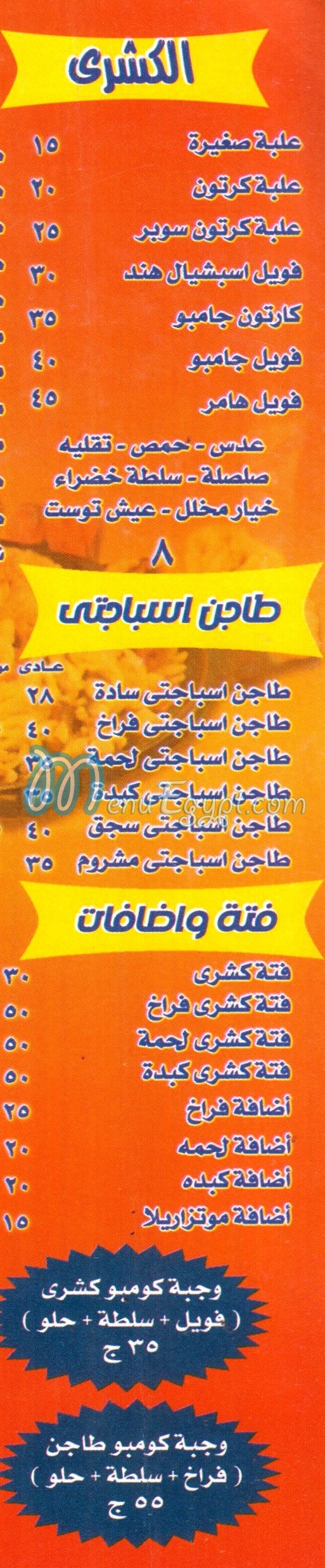 Koshary Hend Masara menu