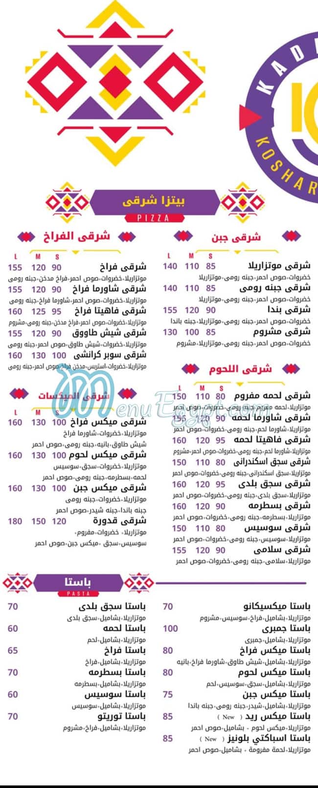 Koshary Kadoura October menu