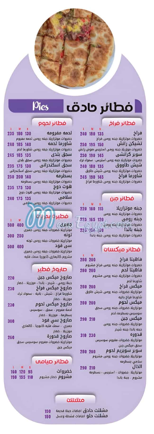 منيو كشري قدوره اكتوبر مصر