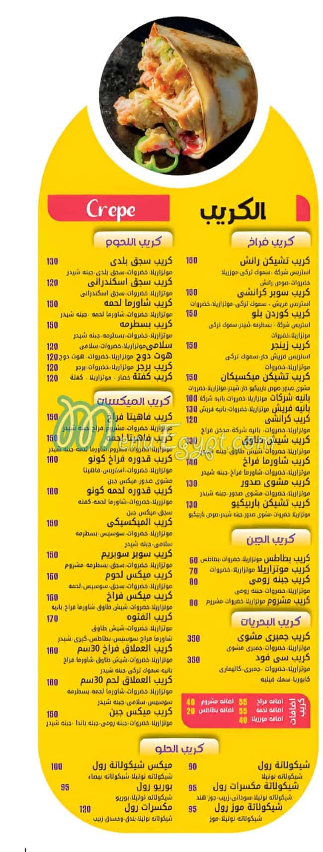 مطعم كشري قدوره اكتوبر مصر