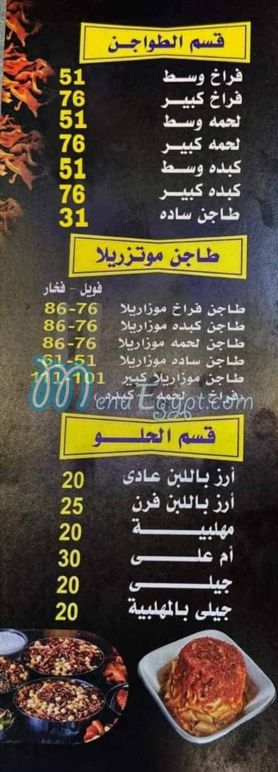 Koshary keda menu Egypt