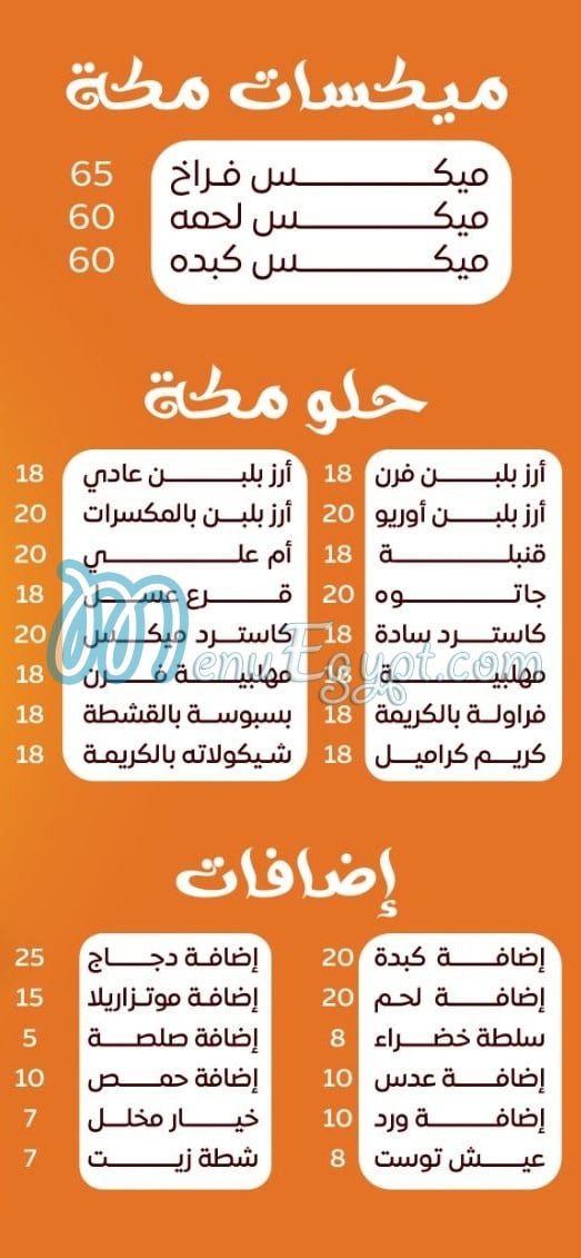 Koshary  Mecca menu Egypt