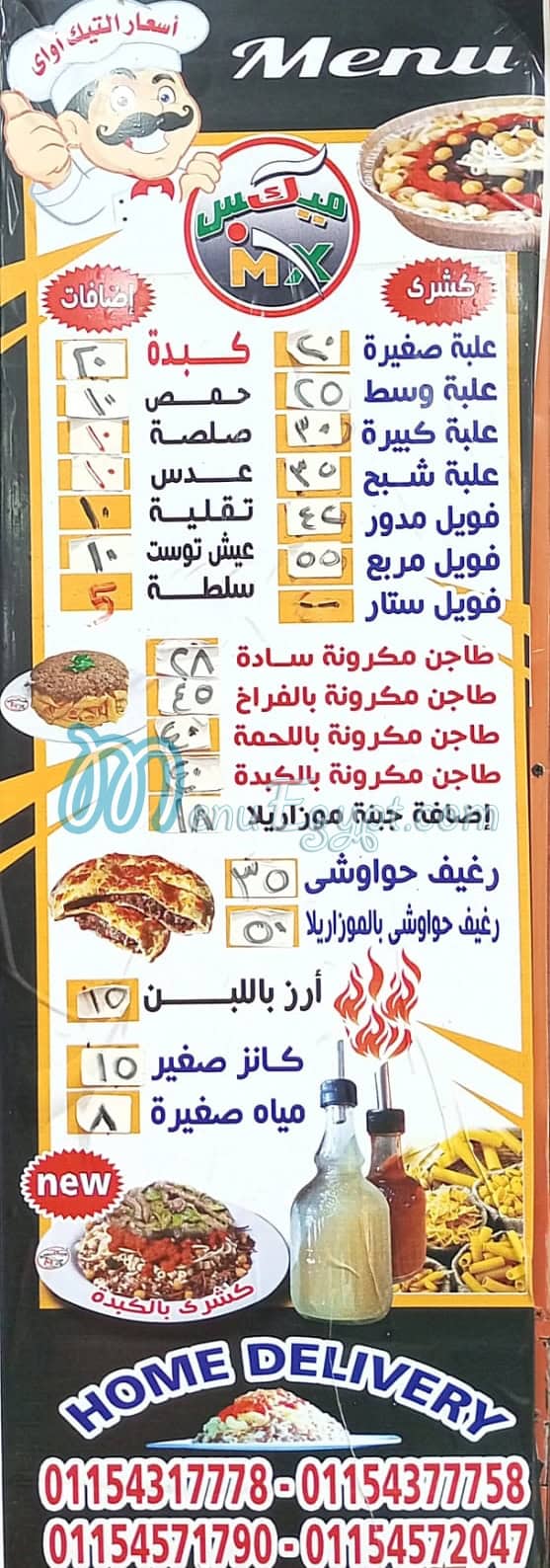 Koshary Mix menu