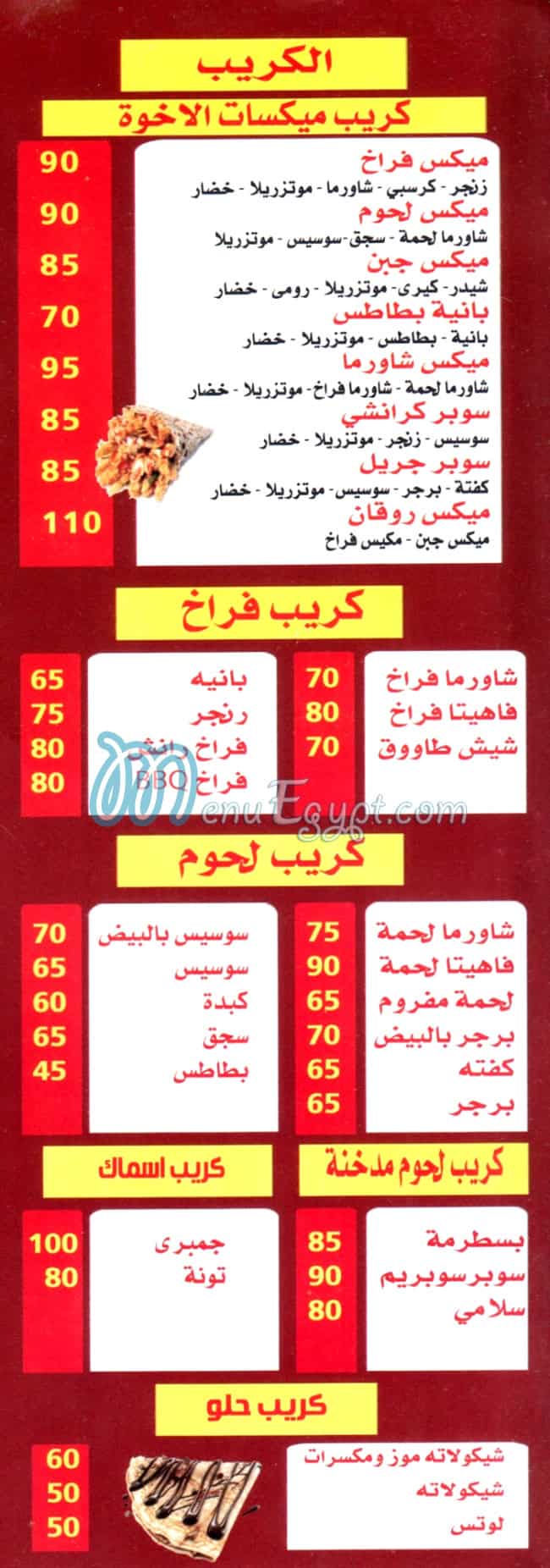 KOSHARY &PIZZA  ALEKHWAA egypt