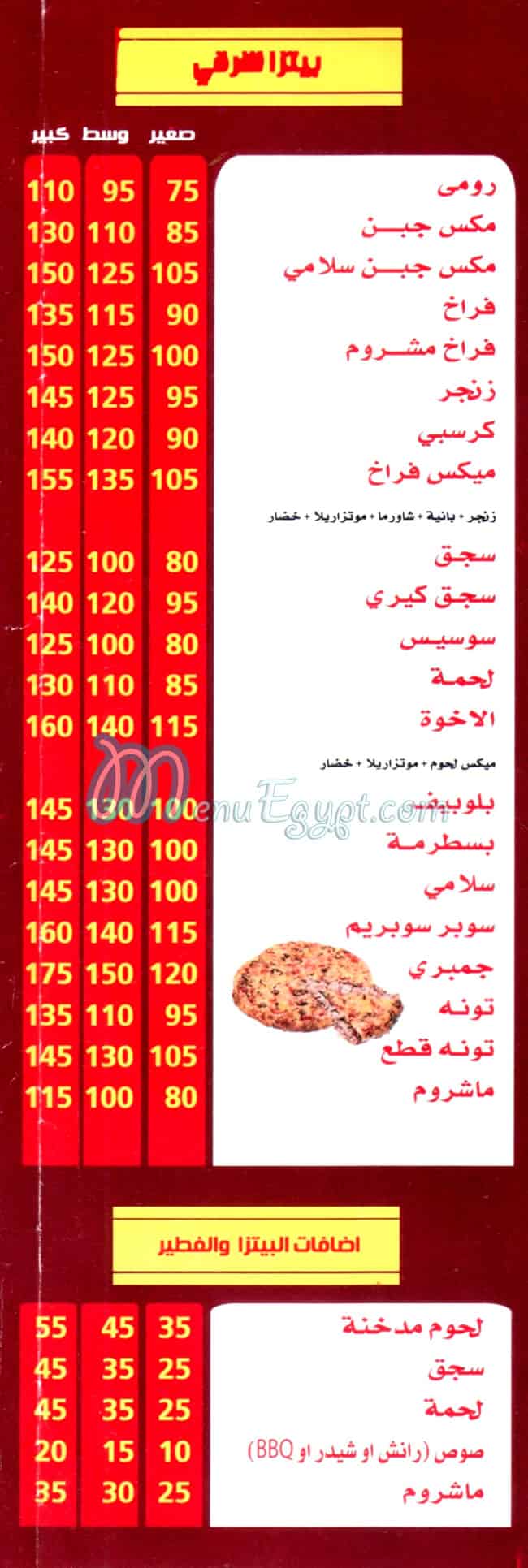 KOSHARY &PIZZA  ALEKHWAA delivery menu