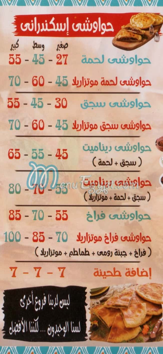 Koshary We Halwany El Pasha menu