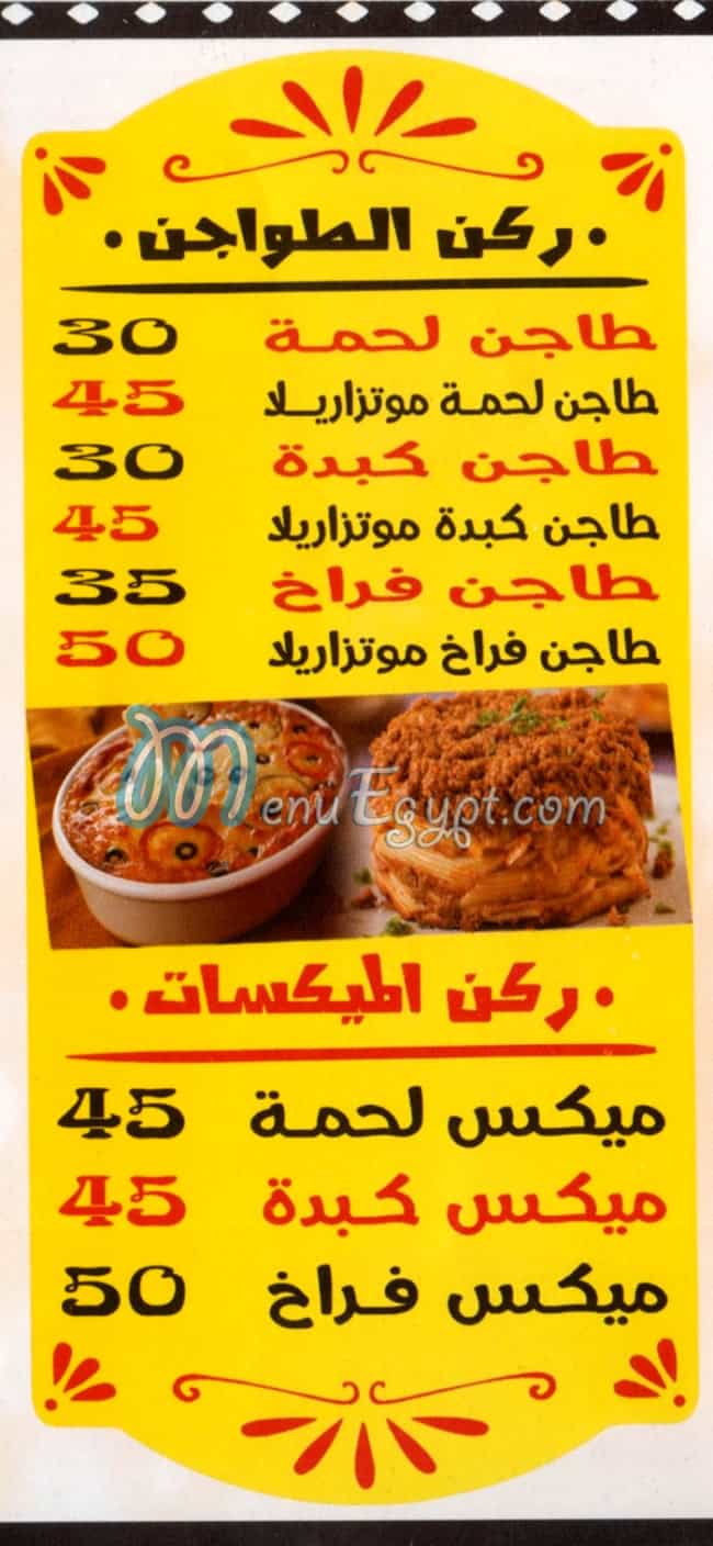 Koshary We Halwany El Pasha delivery