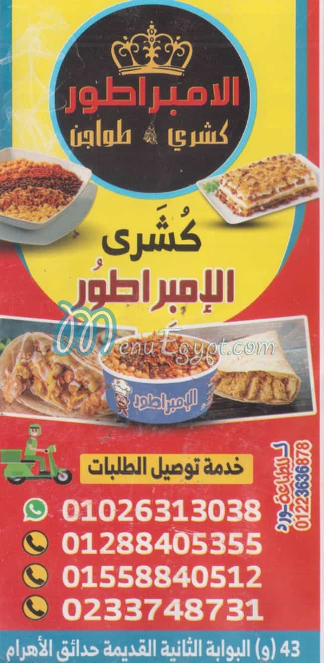 Koshary We Halwany El Pasha online menu