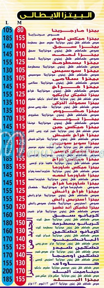 Koshary Zamzam El Marg menu