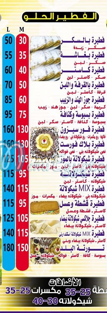 Koshary Zamzam El Marg egypt
