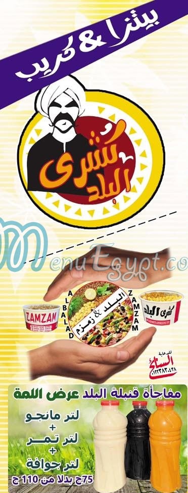 Koshary Zamzam El Marg menu prices
