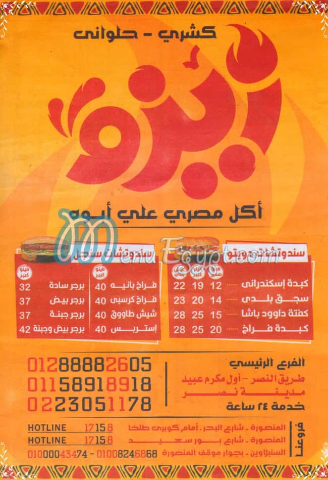 Koshary Zezo Nasr City menu