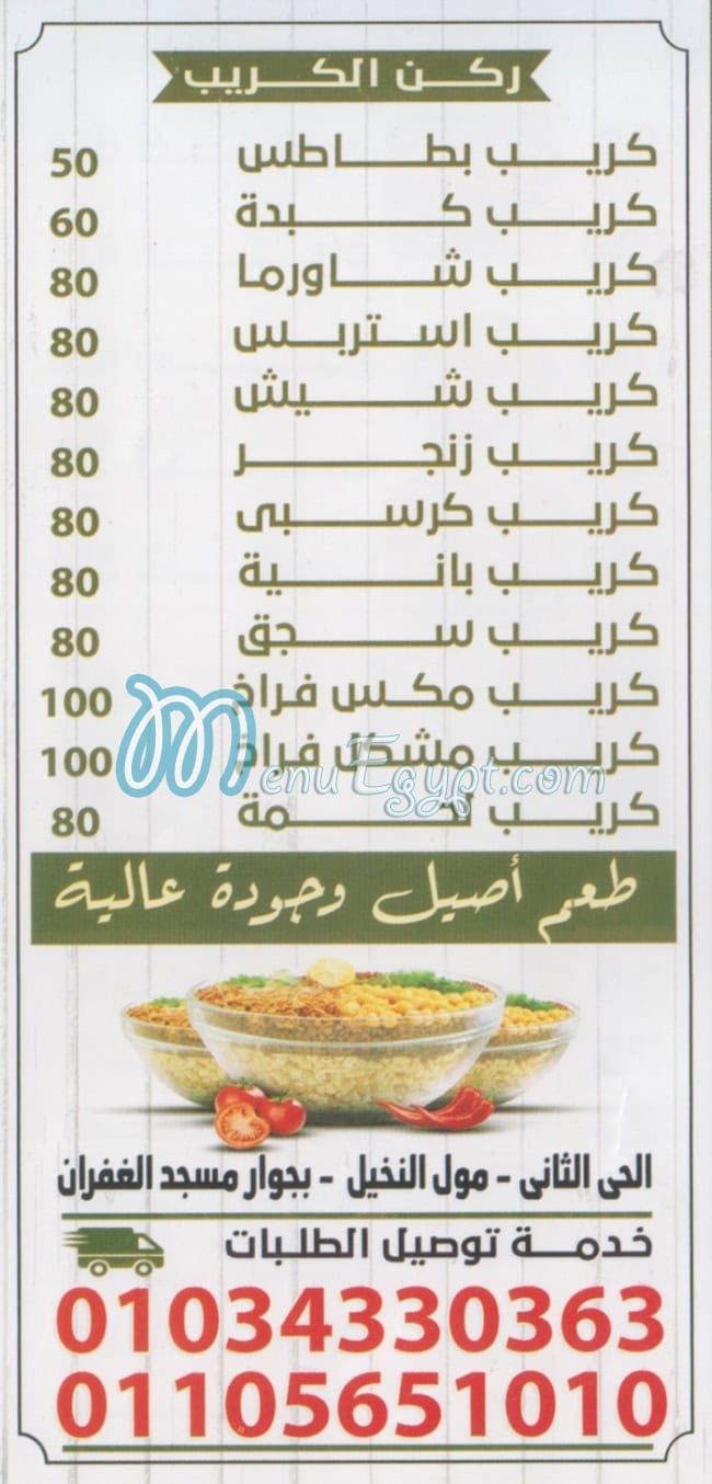 Koshary Zien delivery